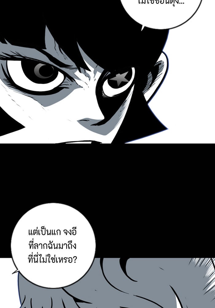ชินโดริม - หน้า 25