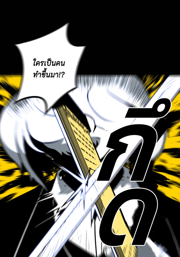 ชินโดริม - หน้า 29