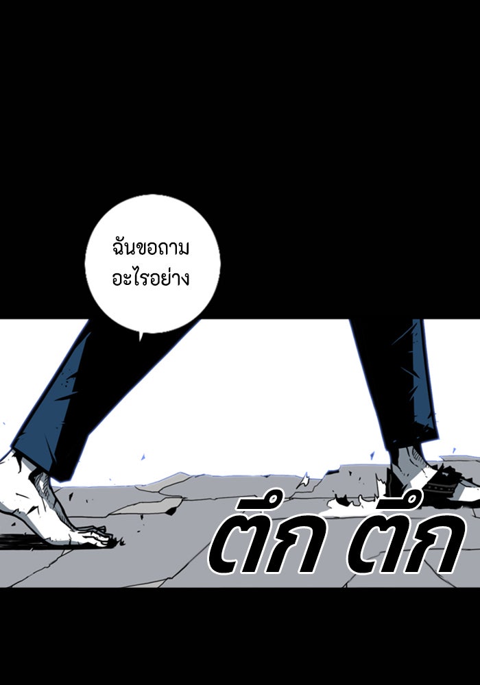 ชินโดริม - หน้า 35