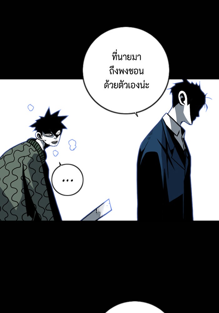 ชินโดริม - หน้า 36