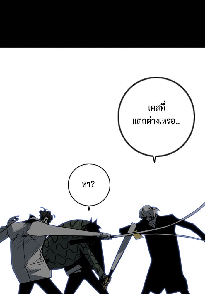 ชินโดริม - หน้า 4