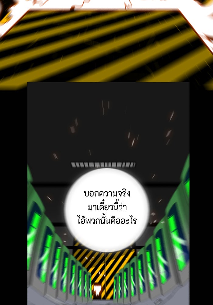 ชินโดริม - หน้า 41