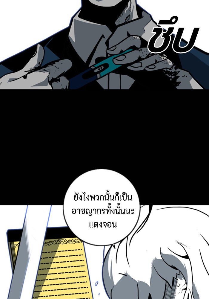 ชินโดริม - หน้า 49