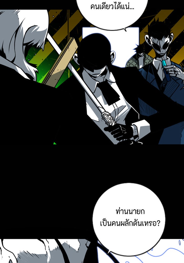 ชินโดริม - หน้า 53