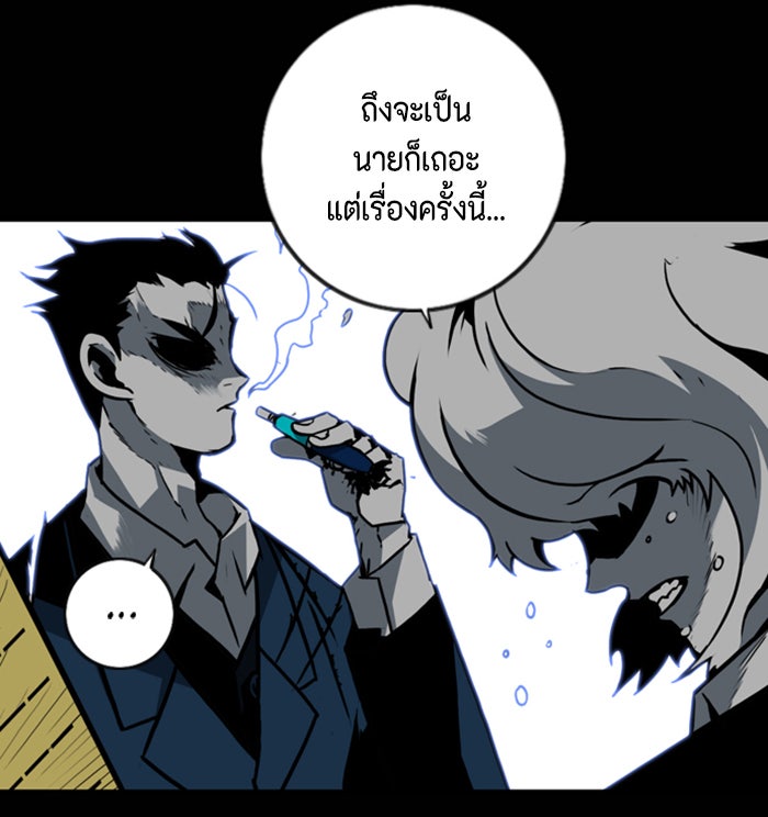 ชินโดริม - หน้า 56