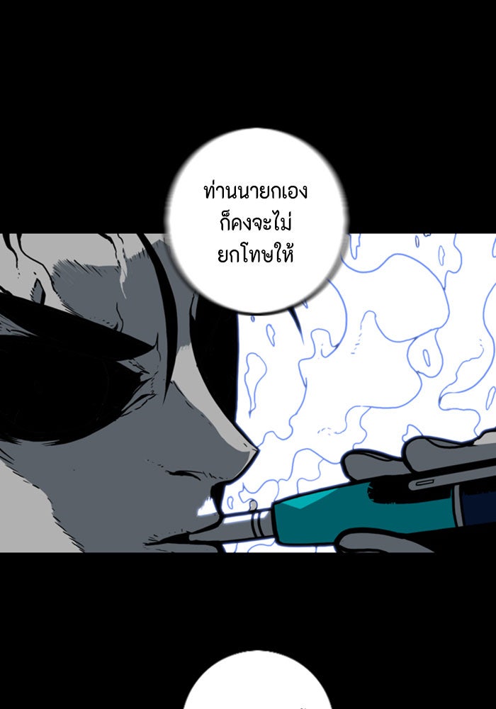 ชินโดริม - หน้า 57
