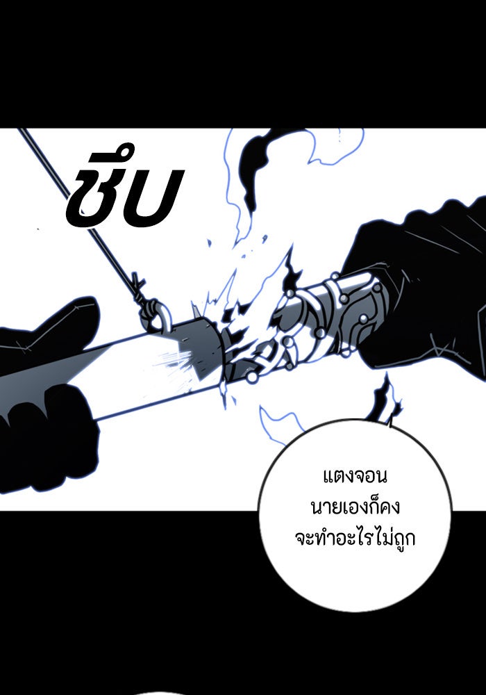 ชินโดริม - หน้า 62