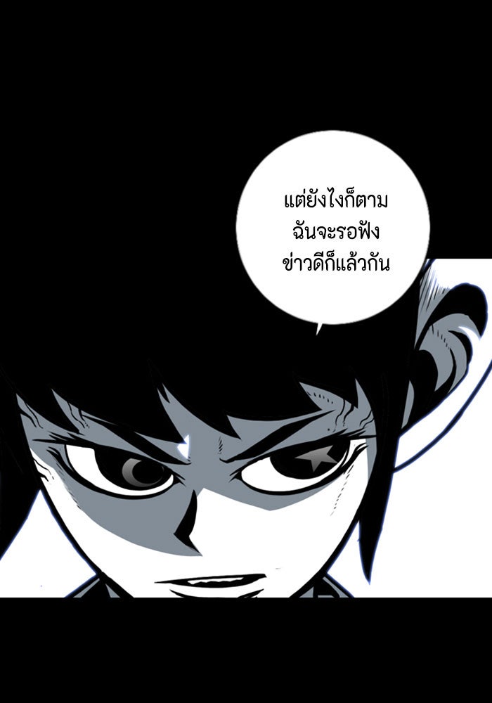 ชินโดริม - หน้า 64