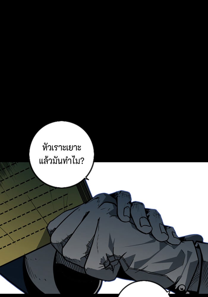 ชินโดริม - หน้า 71