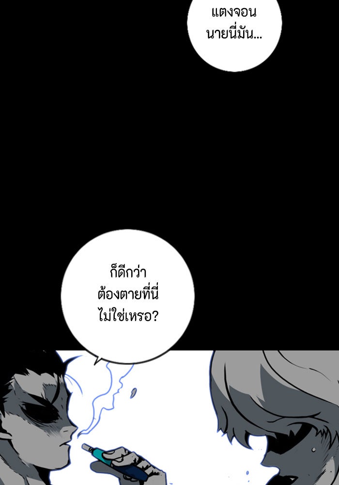 ชินโดริม - หน้า 72