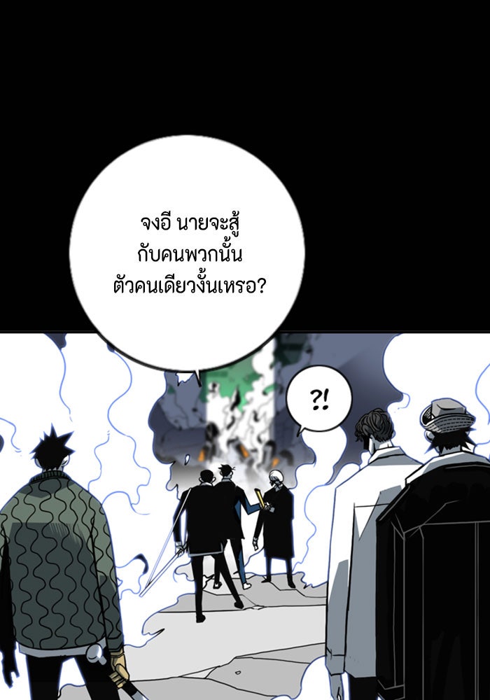 ชินโดริม - หน้า 3
