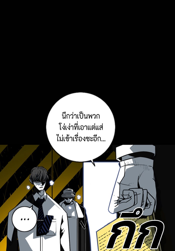 ชินโดริม - หน้า 33