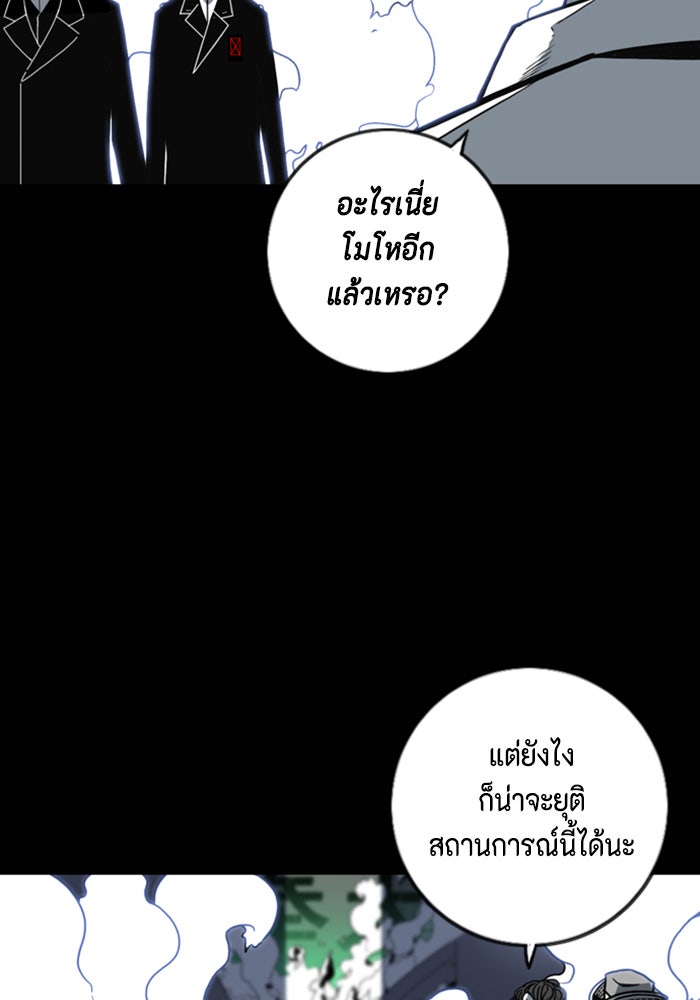 ชินโดริม - หน้า 35