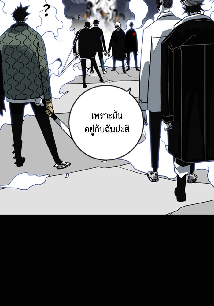 ชินโดริม - หน้า 36