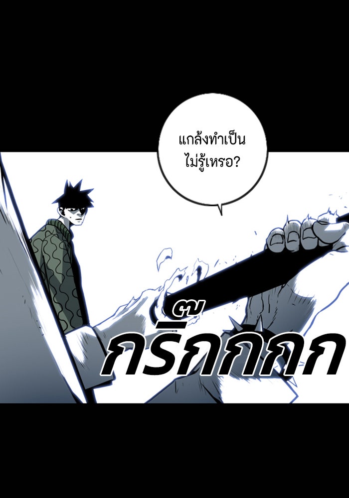 ชินโดริม - หน้า 37