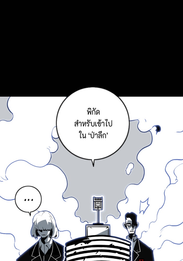 ชินโดริม - หน้า 39