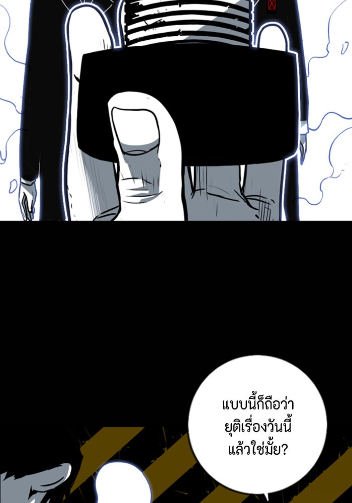 ชินโดริม - หน้า 40