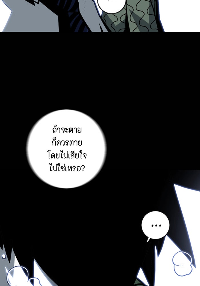 ชินโดริม - หน้า 44