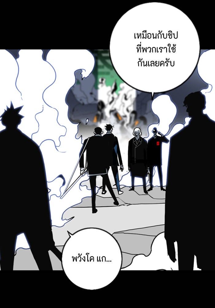 ชินโดริม - หน้า 47
