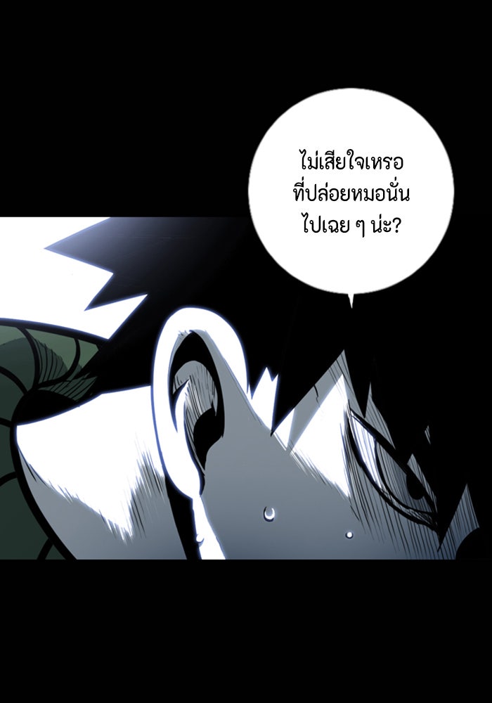ชินโดริม - หน้า 48