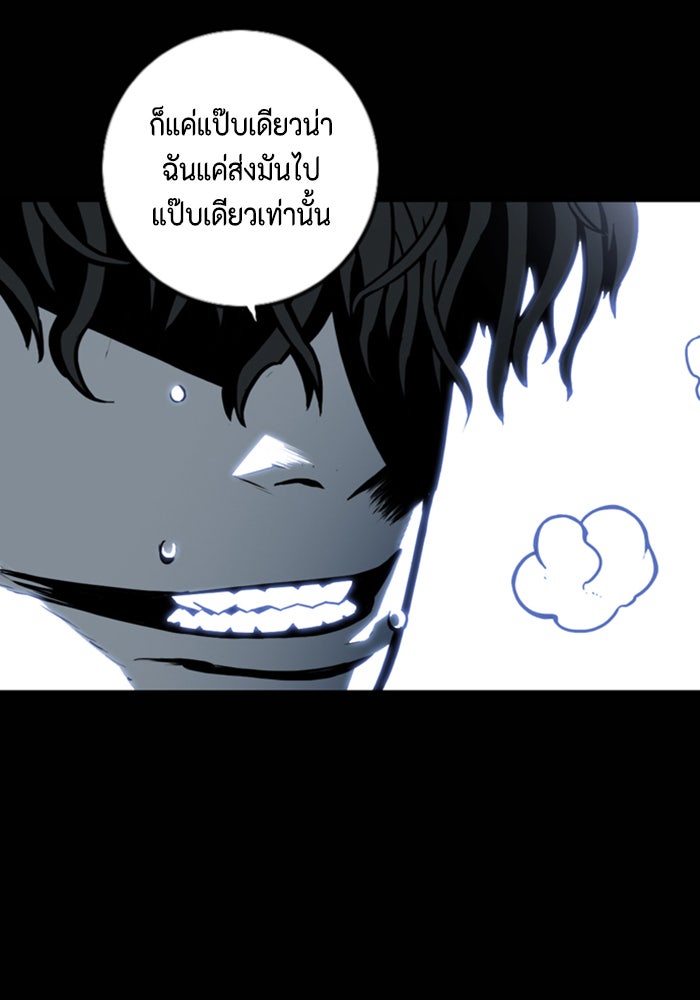ชินโดริม - หน้า 49