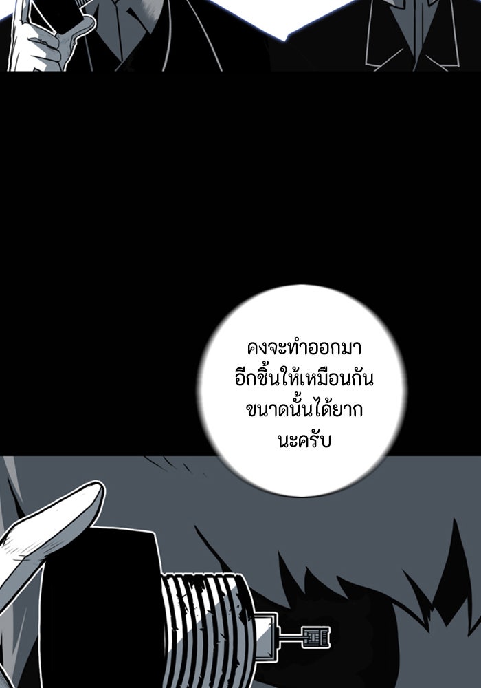 ชินโดริม - หน้า 52
