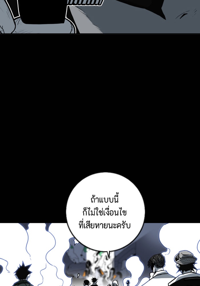 ชินโดริม - หน้า 53