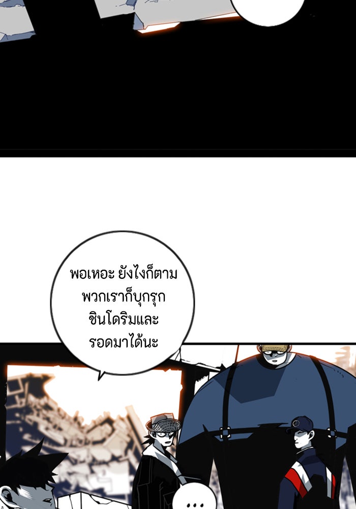 ชินโดริม - หน้า 67