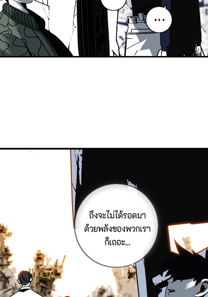 ชินโดริม - หน้า 68