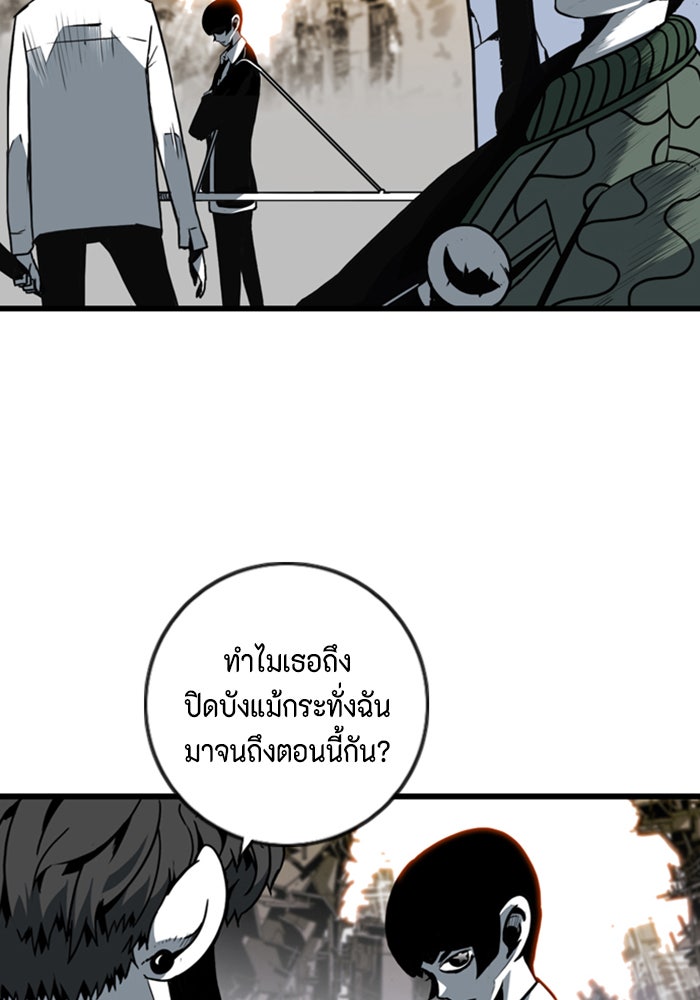 ชินโดริม - หน้า 69