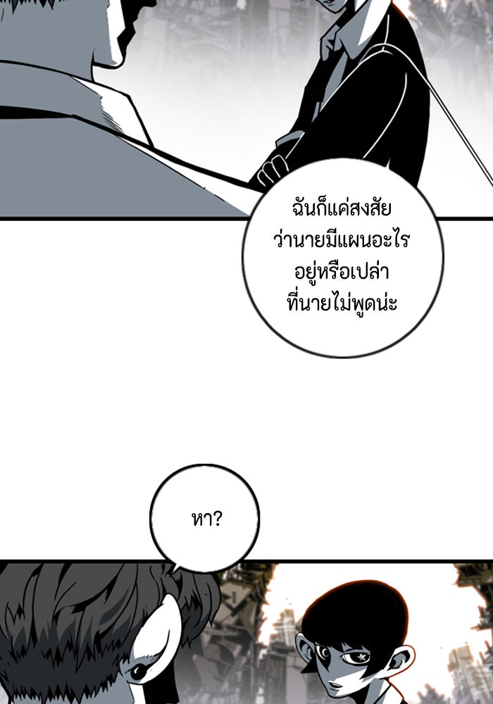 ชินโดริม - หน้า 70