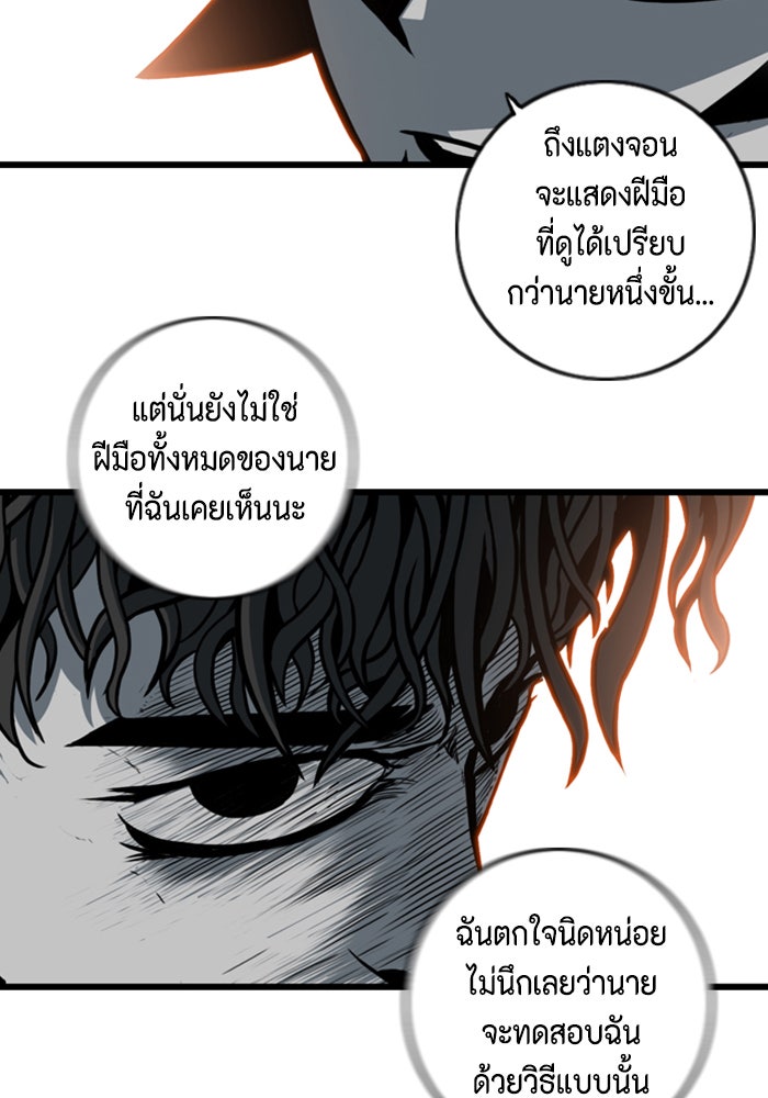 ชินโดริม - หน้า 72