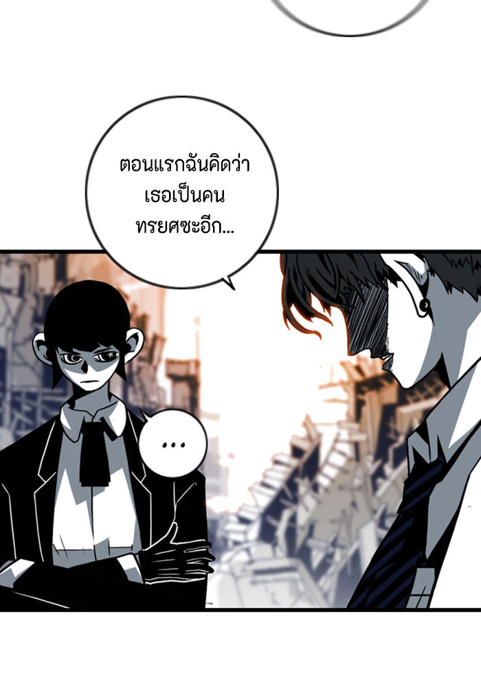 ชินโดริม - หน้า 73