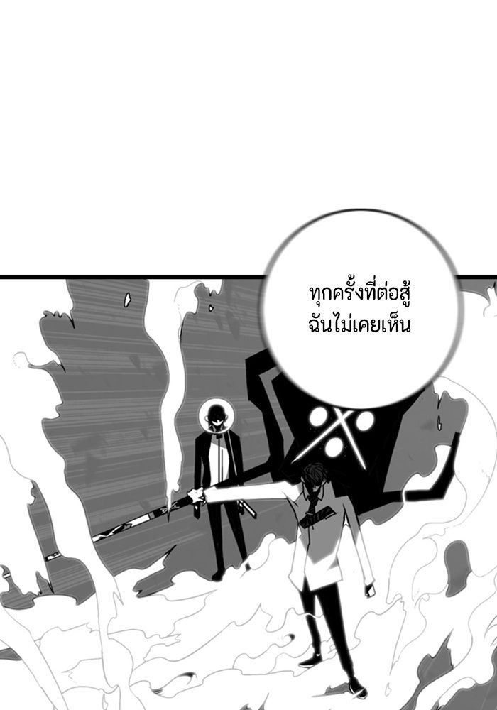 ชินโดริม - หน้า 74