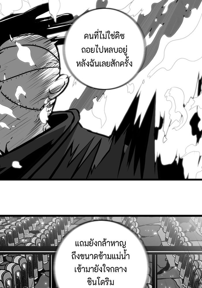 ชินโดริม - หน้า 75