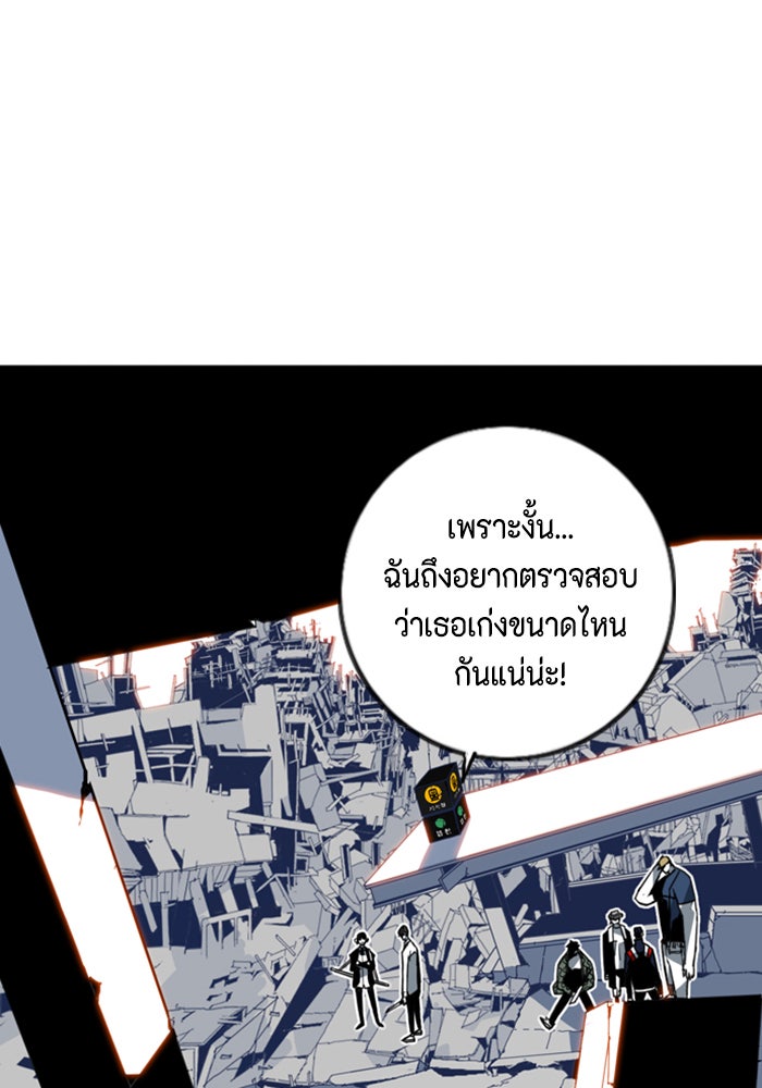 ชินโดริม - หน้า 77