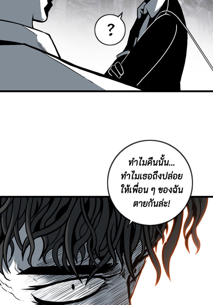 ชินโดริม - หน้า 79