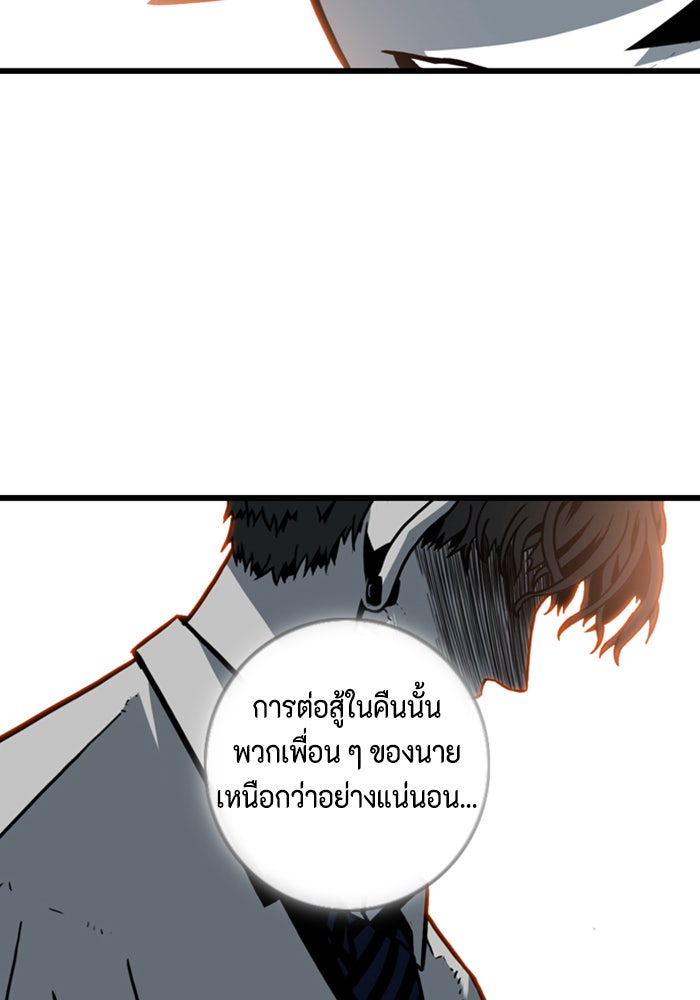 ชินโดริม - หน้า 82