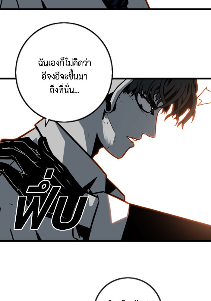 ชินโดริม - หน้า 83