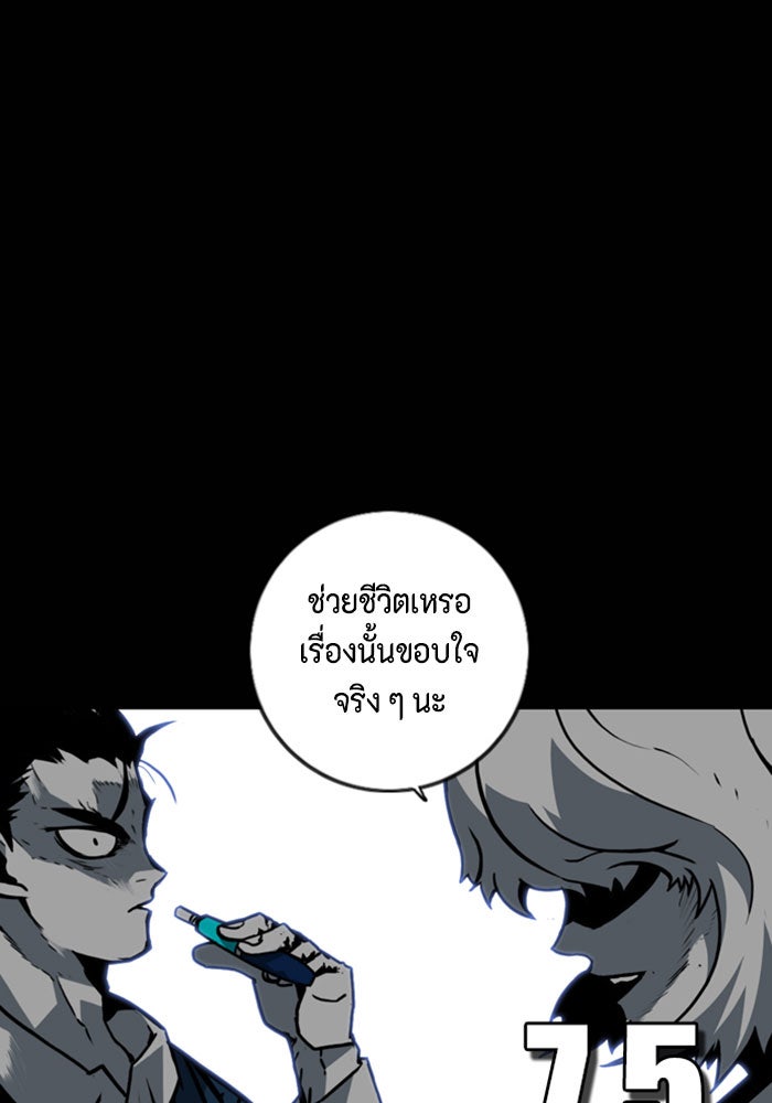 ชินโดริม - หน้า 9