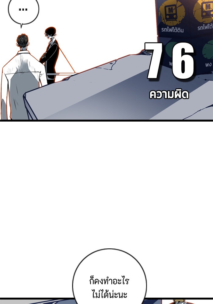 ชินโดริม - หน้า 10