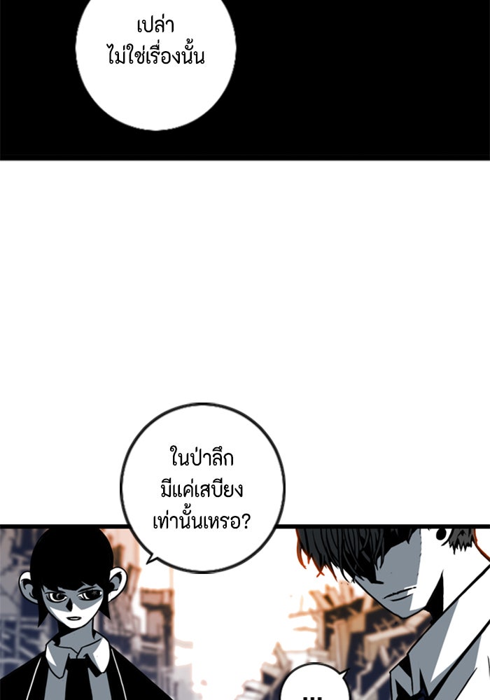 ชินโดริม - หน้า 13