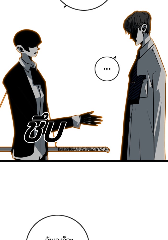 ชินโดริม - หน้า 17