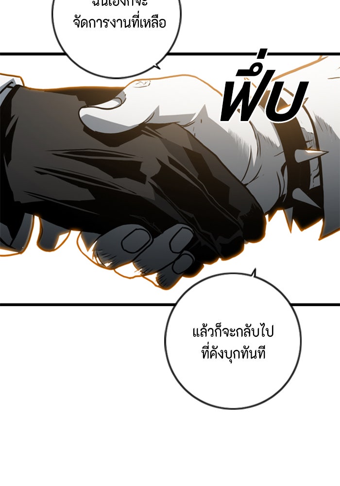 ชินโดริม - หน้า 18
