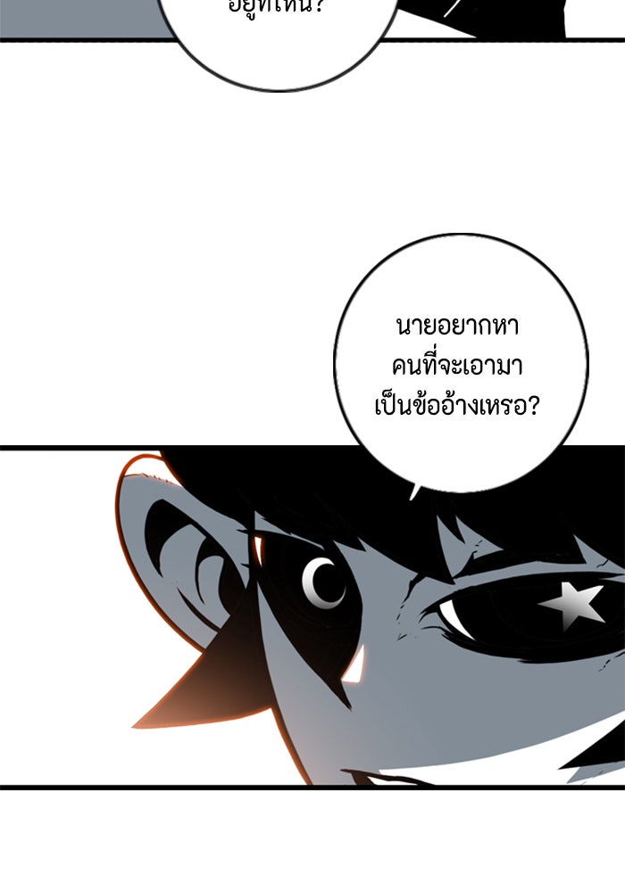 ชินโดริม - หน้า 2