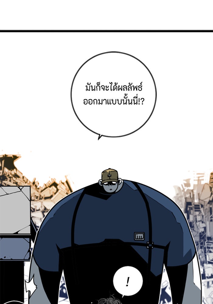 ชินโดริม - หน้า 24