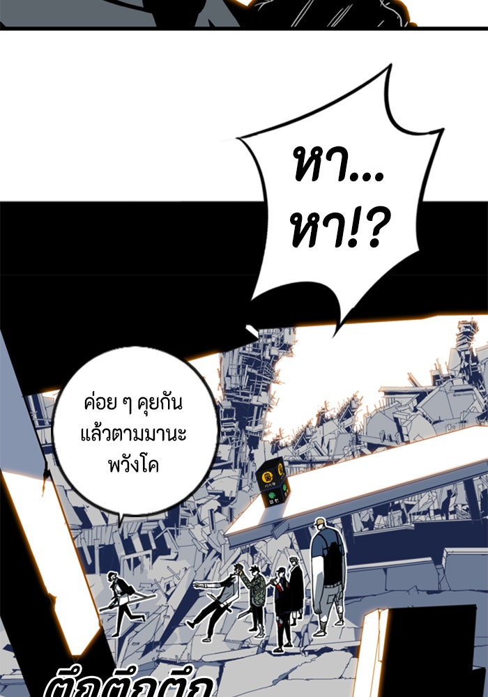 ชินโดริม - หน้า 27