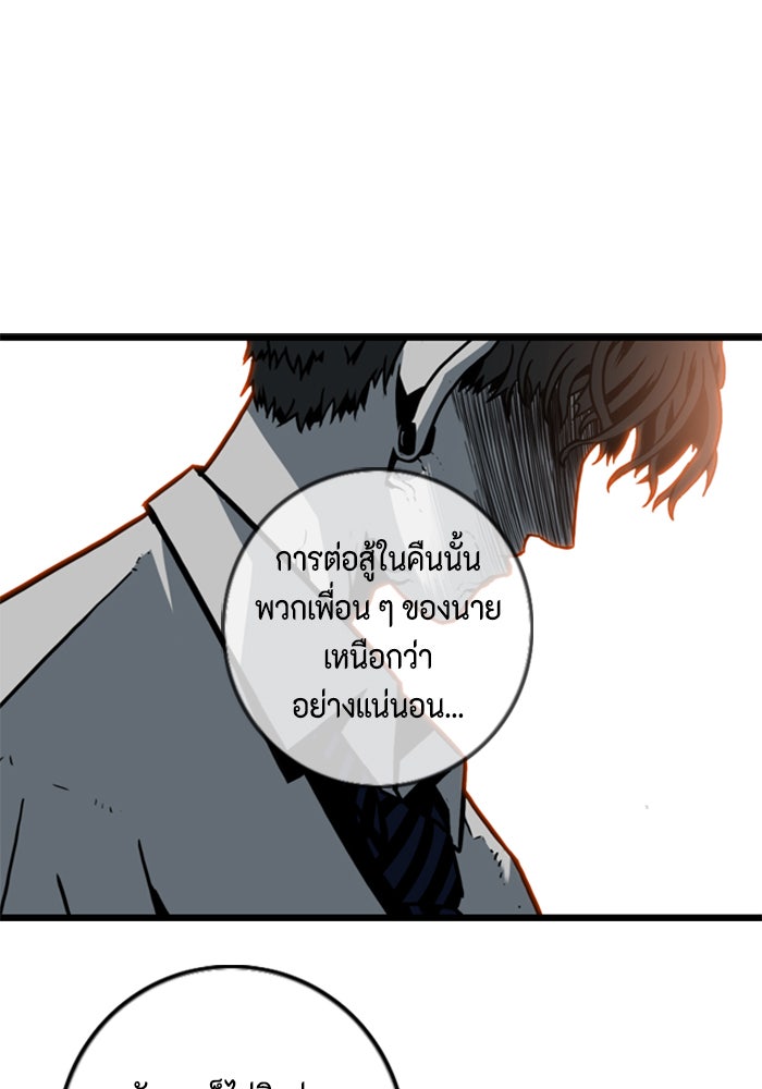 ชินโดริม - หน้า 3