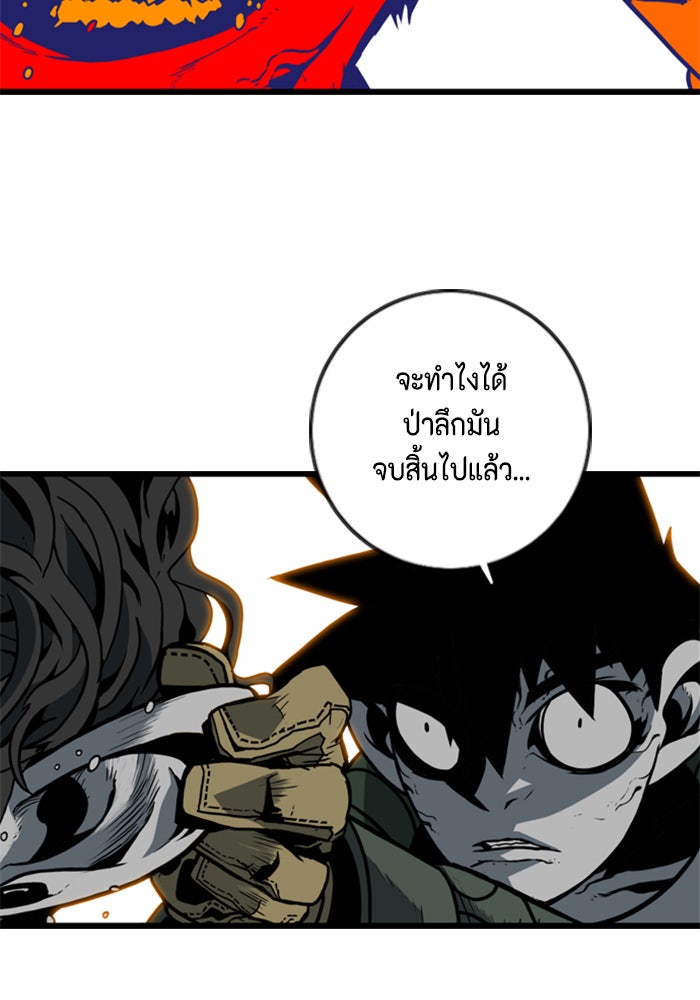 ชินโดริม - หน้า 30