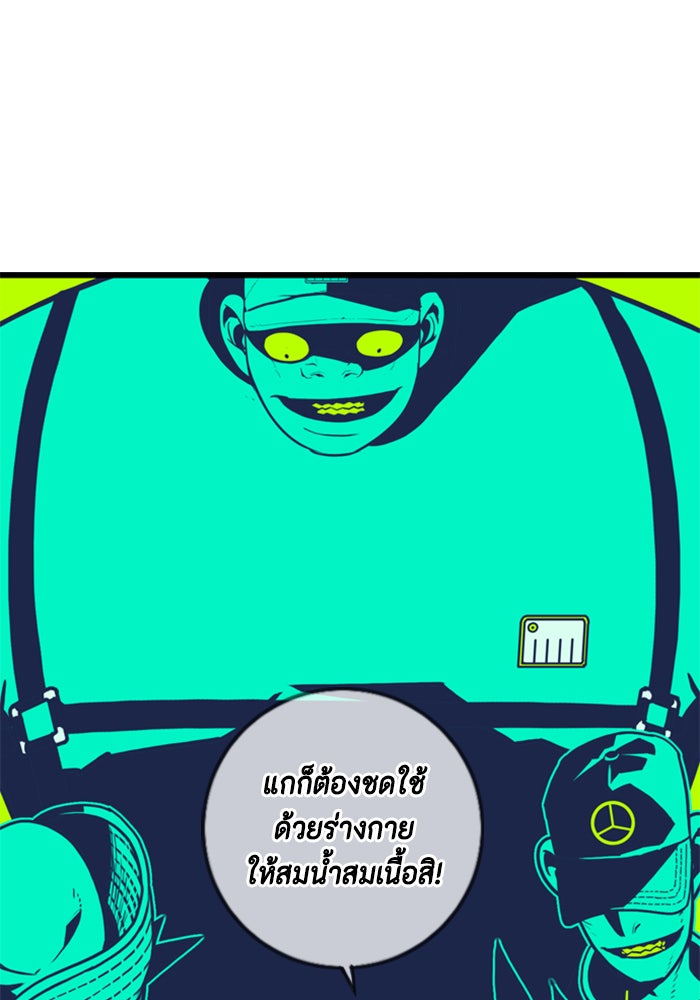 ชินโดริม - หน้า 31